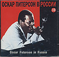 OSCAR PETERSON IN RUSSIA, Oscar Peterson